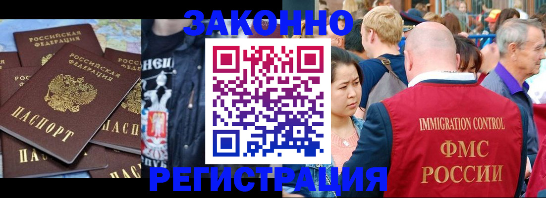 временная регистрация для школы в Красногорске