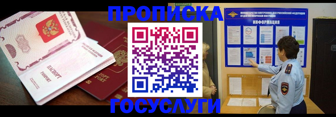 временная регистрация надежно в Красногорске