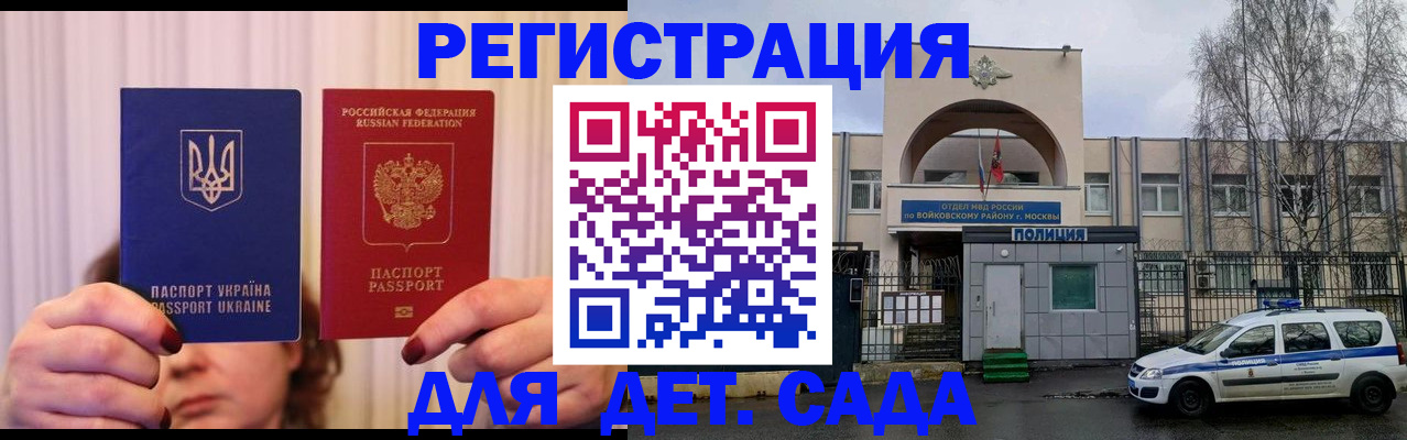 прописка для кредита в Красногорске