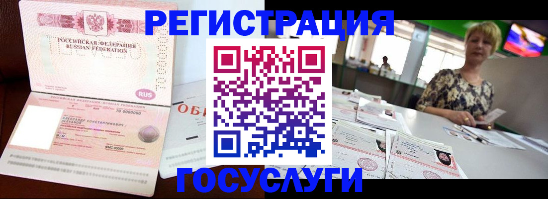 прописка паспорт в Красногорске