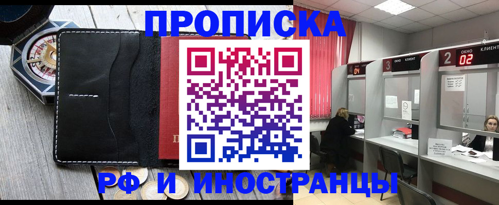 временная регистрация надежно в Красногорске