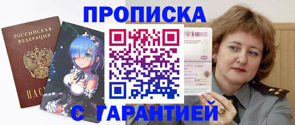 временная регистрация законно в Красногорске