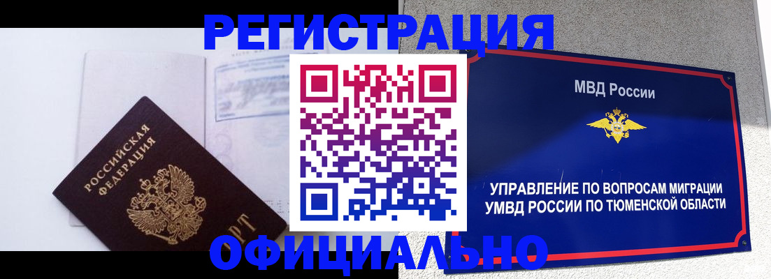 временная регистрация госуслуги в Красногорске
